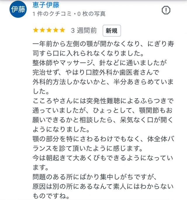 アンケート用紙