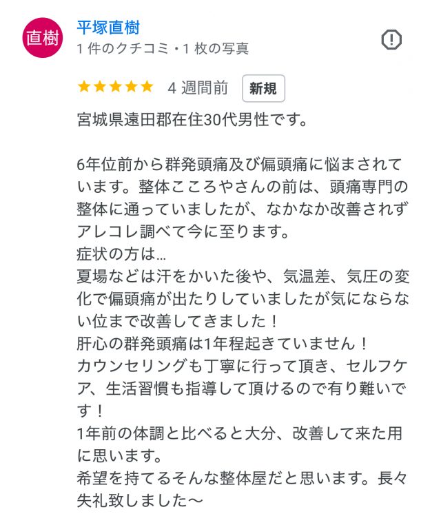 アンケート用紙