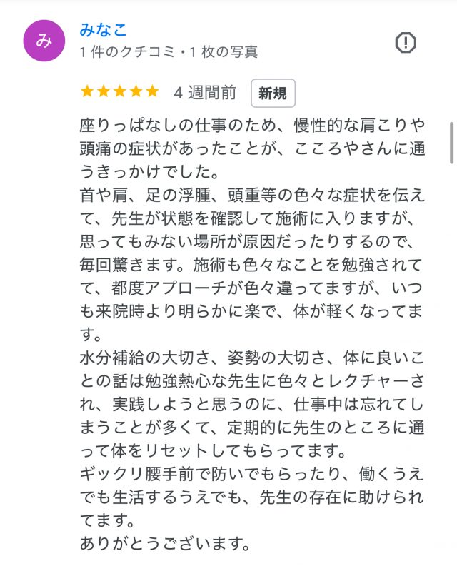 アンケート用紙